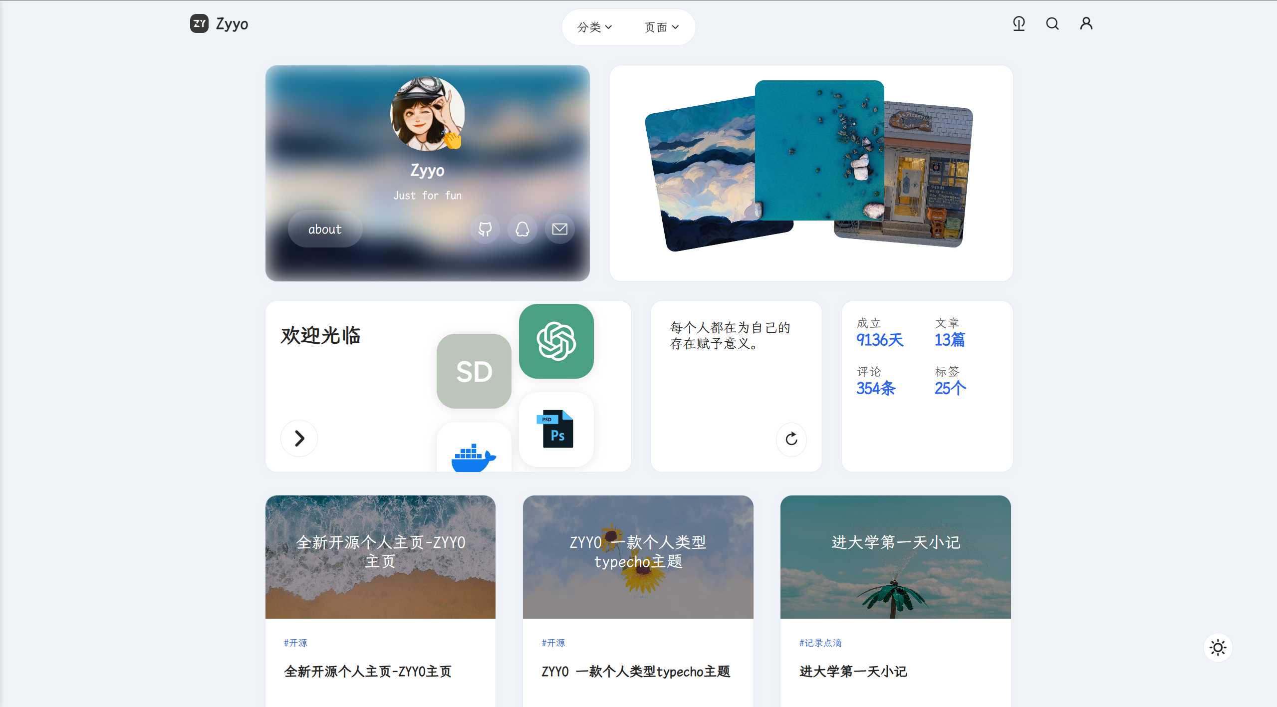 Zyang一款从0打造的优雅Typecho主题